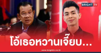 ฮุน เซน ลอยแพ แวนด้า