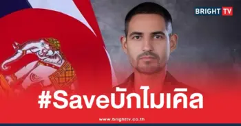 สายลับชั้นสูง Michael B. Alfaro