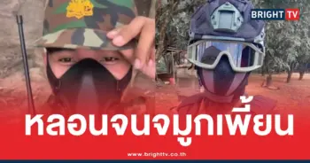 ทหารเขมรแก๊สพิษทหารไทย