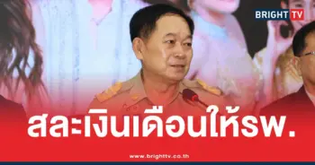 ผู้ว่าขอนแก่นสละเงินเดือน
