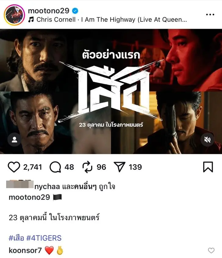 ณิชา