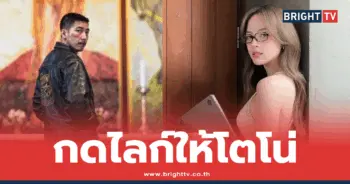 โตโน่-ณิชา