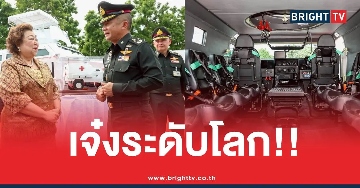 มาดามรถถังกองทัพไทย