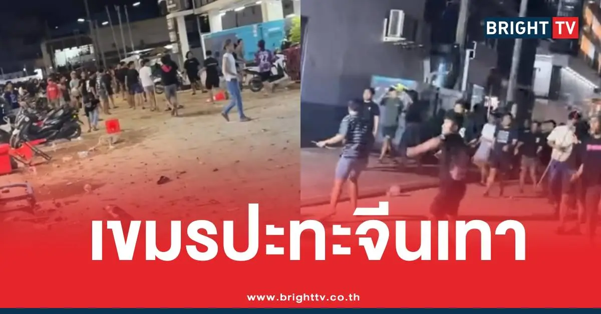 เขมรปะทะจีนเทา