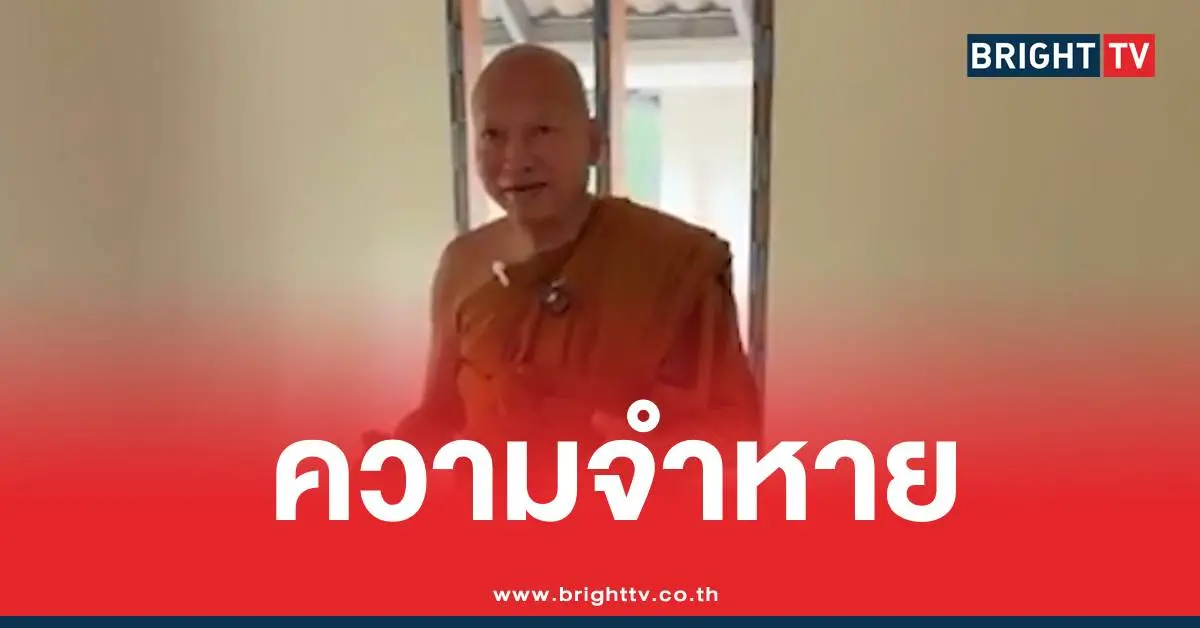 หลวงพ่ออลงกตความจำหาย