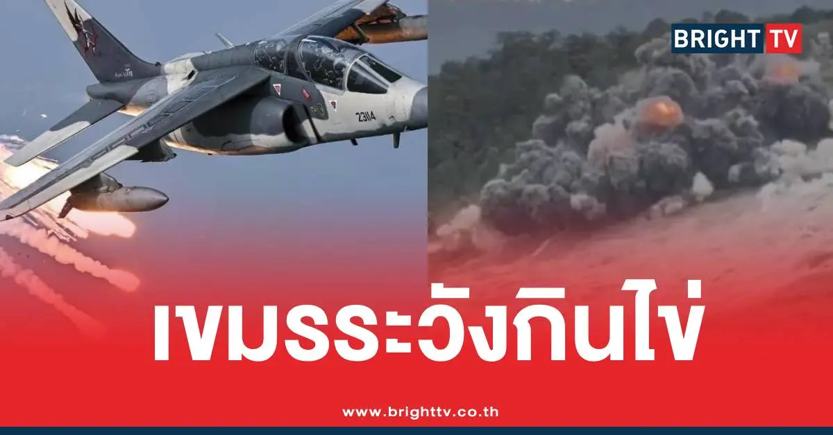 อัลฟาเจตกองทัพอากาศ