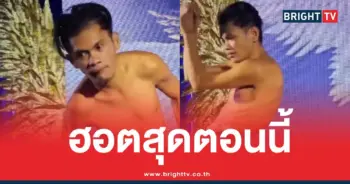 บาร์โฮสเขมรปอตเปต