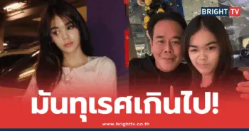 เป๊ก สัณณ์ชัย