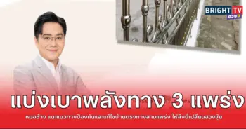 เจียว5