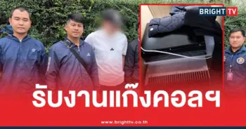 เกาหลีใต้smsปลอมกทม