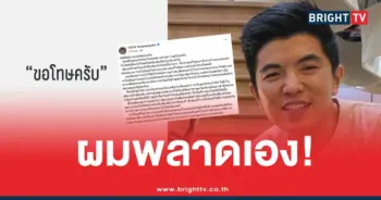 เชฟต้นไข่เจียวปูเจ๊ไฝ