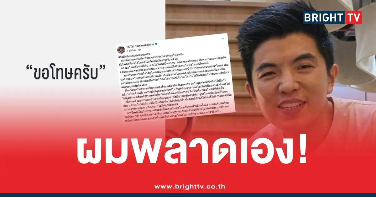 เชฟต้นไข่เจียวปูเจ๊ไฝ