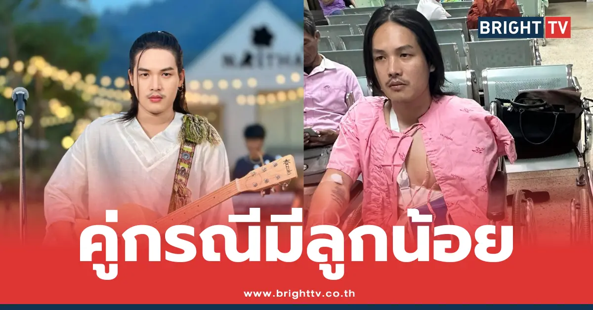 ลำเพลิน วงศกร