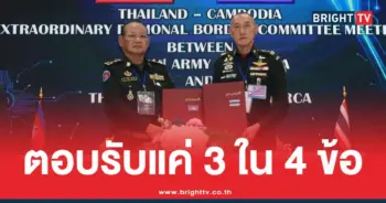 เปิดรายละเอียด ข้อตกลง RBC