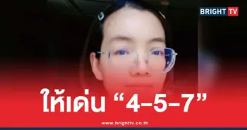 แพนแพน หวยเขียนมือล่าสุด