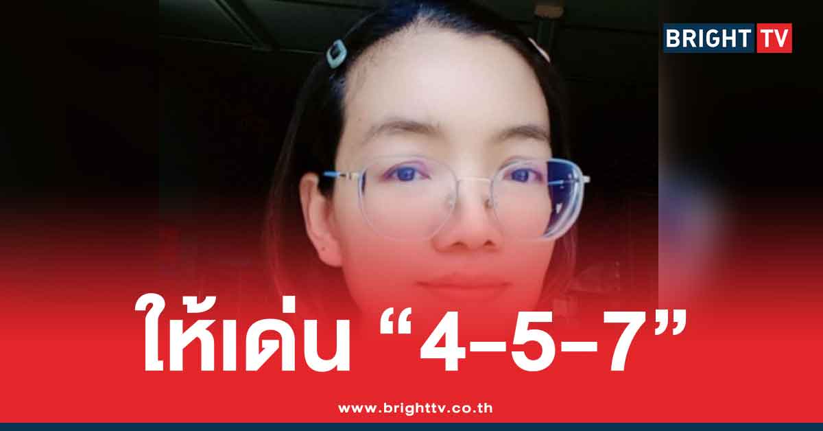 .แพนแพน หวยเขียนมือล่าสุด แนวทางเลขเด็ด สลากสัญจรตราด 1/9/68.