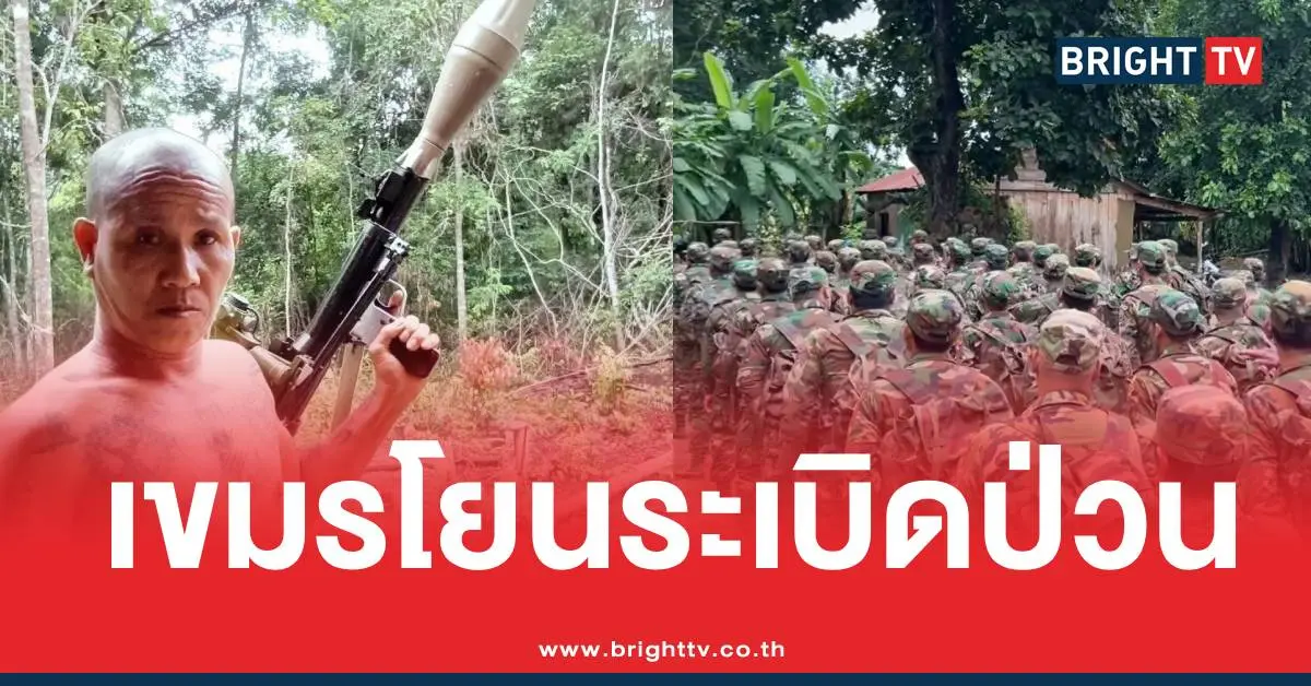 ทหารเขมรโยนระเบิดเสริมกำลัง