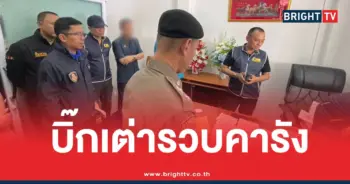 บิ๊กเต่าปลัดอบจโกงเงิน