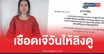 วันมรณา