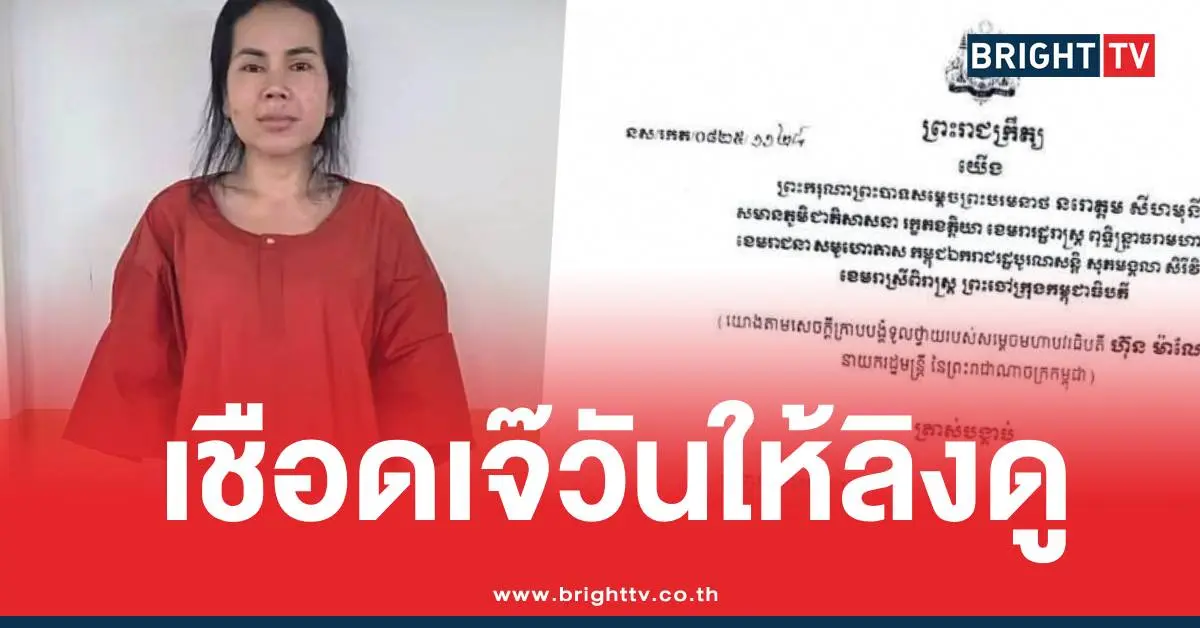วันมรณา