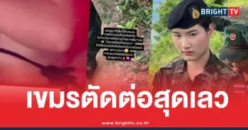 ผู้กองอะตอมภาพหลุด