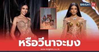วีนา