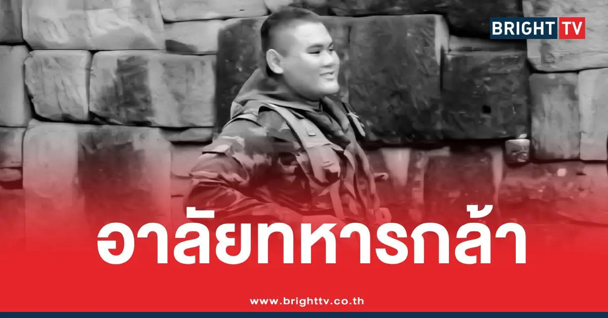 พลทหารพิทยุตม์