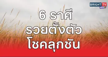 จอย5