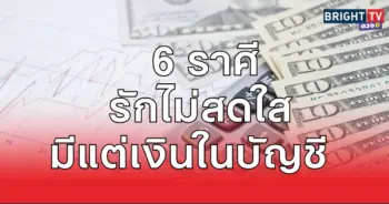 จังหวะ9