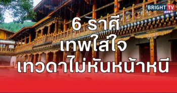 จังหวะ11
