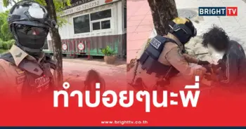 ตำรวจช่วยคนไร้บ้าน