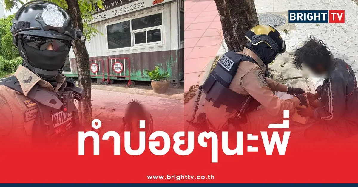 ตำรวจช่วยคนไร้บ้าน