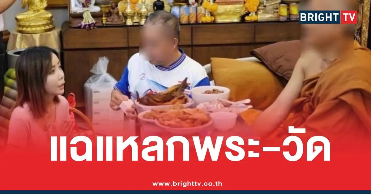 หนึ่งบางปูวัดพระบาทน้ำพุ