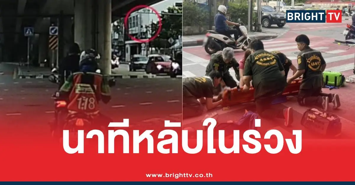 ไรเดอรหลับในผู้โดยสารร่วง