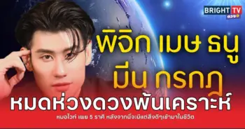 หนึ่ง5