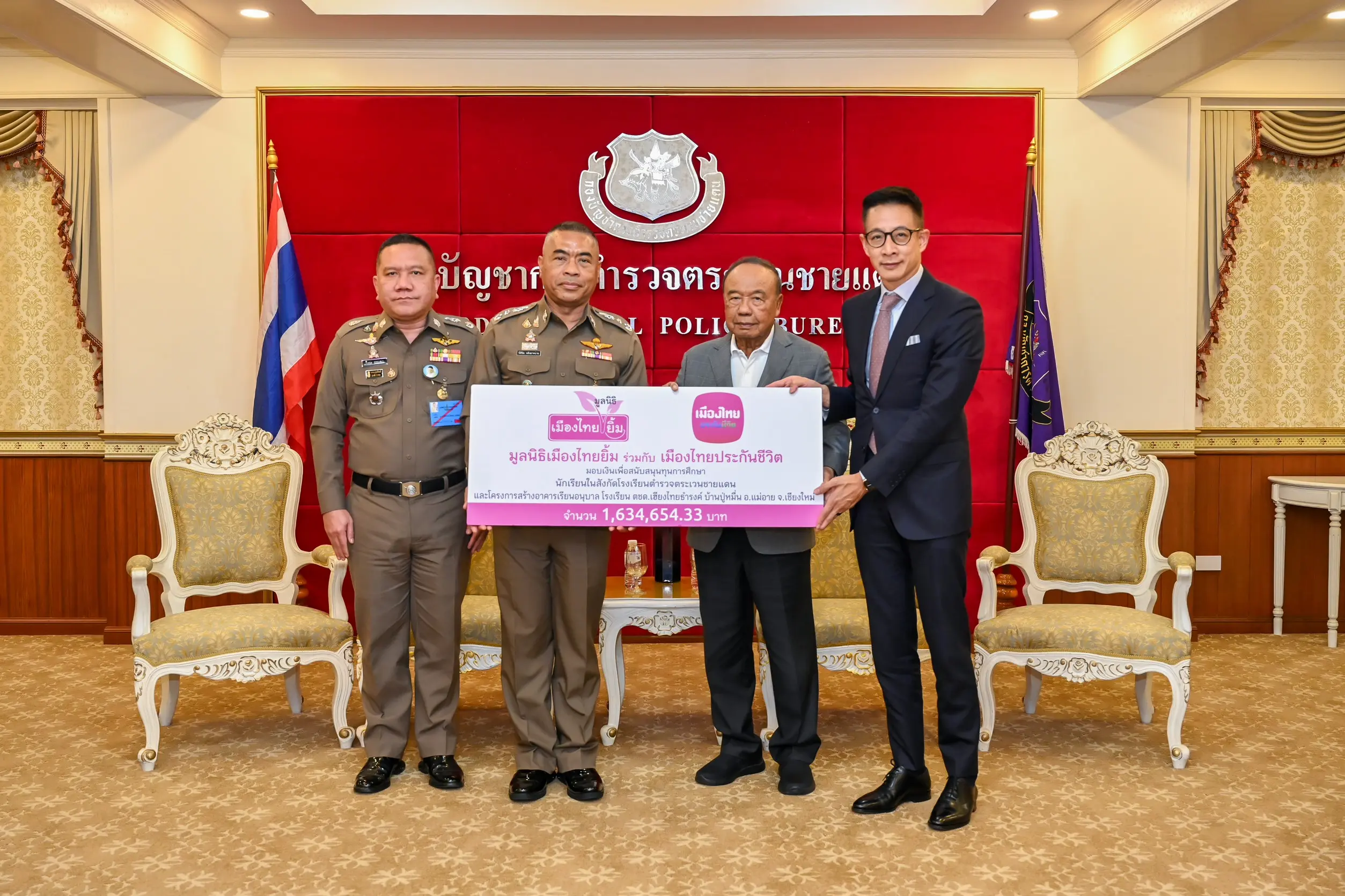 เมืองไทยประกันชีวิต และ มูลนิธิเมืองไทยยิ้ม