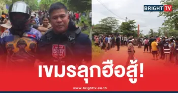 เขมรลุกฮือสู้ไทย