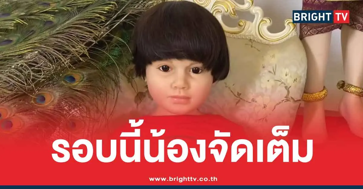 รวมเลขเด็ด เพชรกล้าเด็กชายนำโชค ล่าสุด 1/9/68 แนวทาง สลากสัญจร