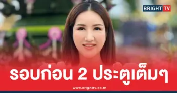 อาจารย์ออร่า รวมเลขเด็ด