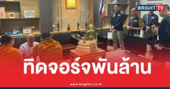 ทิดจอร์จพันล้าน
