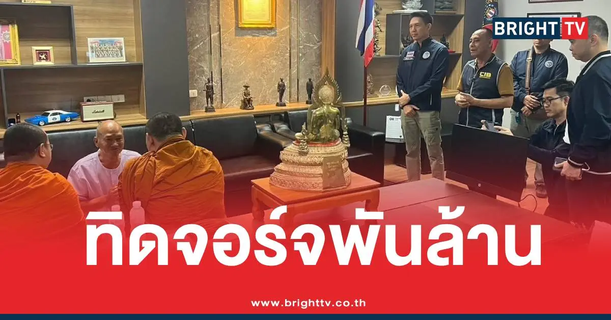 ทิดจอร์จพันล้าน