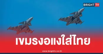 กริพเพนห้ามใช้