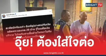 พุทธอภิวรรณนักร้องทิดอลงกต