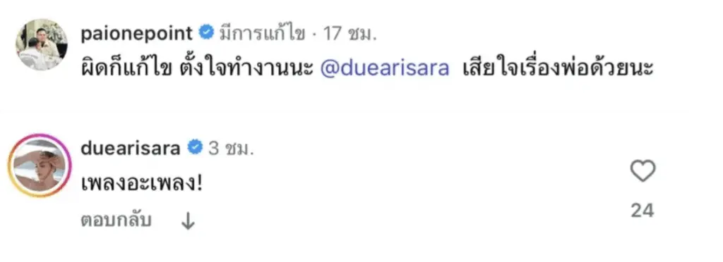 Screenshot 2568-08-26 at 23.42.18