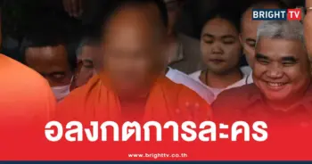 ทิดจอร์จ-เกมส์เพราะนารี
