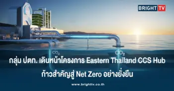 Eastern Thailand CCS Hub