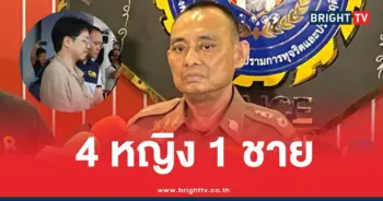 บิ๊กเต่าหมอบีบ้านเดียวกัน