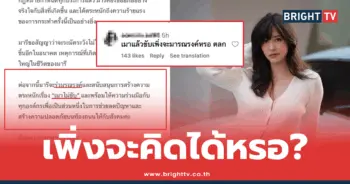 มารี เบรินเนอร์ เมา