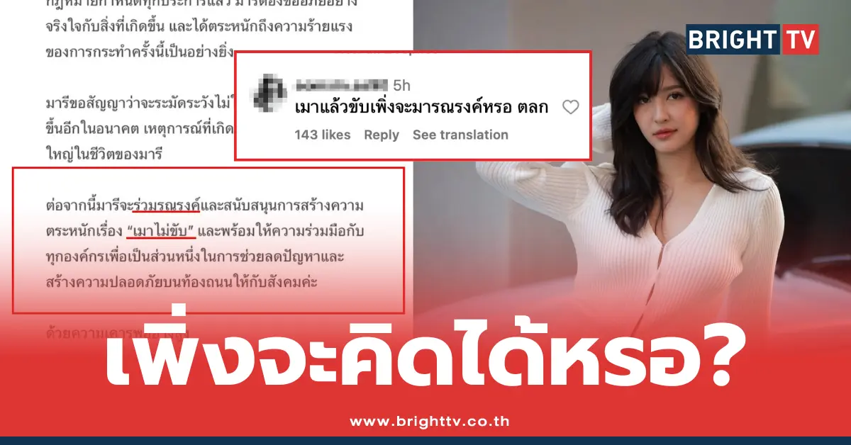 มารี เบรินเนอร์ เมา