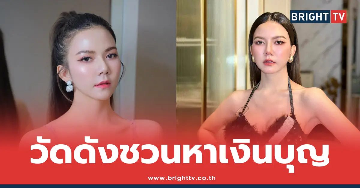 จ๊ะ นงผณี